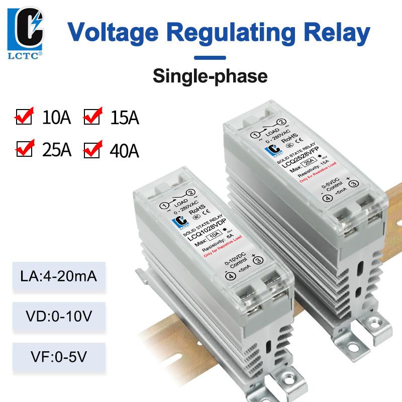 LCTC Voltage Regulator 0-10V 4-20mA 0-5V Single-phase Solid State Voltage Regulator Relay 10a15a25a4