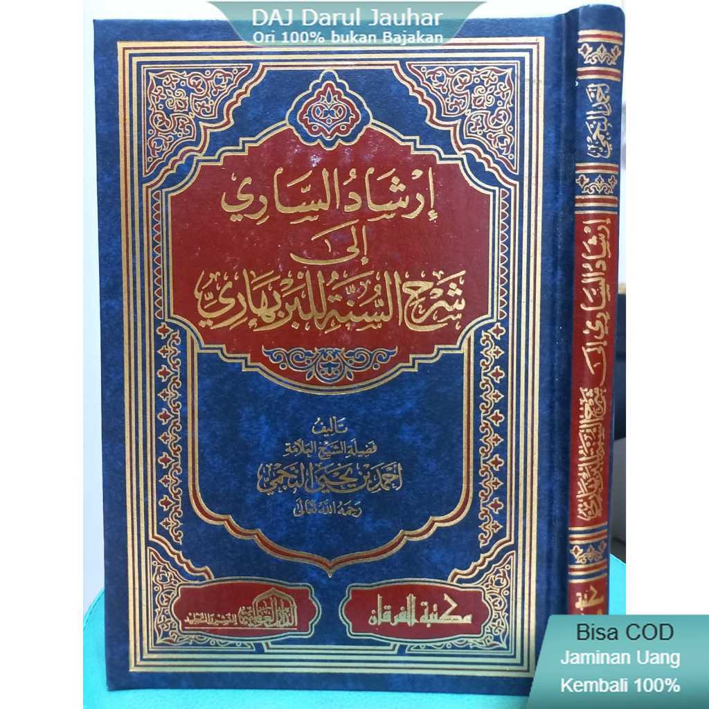 IRSYADUS SARI ila SYARHIS SUNNAH lil BARBAHARI Dar Alamiyah Mesir- irsyadus sari ila syarhis sunnah 