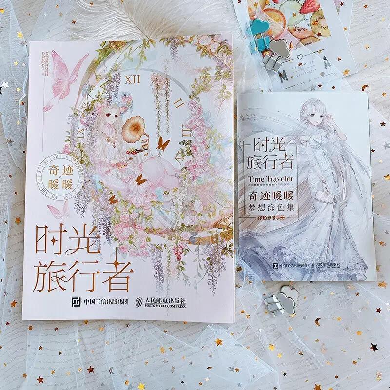 Time Traveler Love Nikki-Dress UP Queen Dream Coloring Set Coloring Book Beautiful Girl Game Scene C