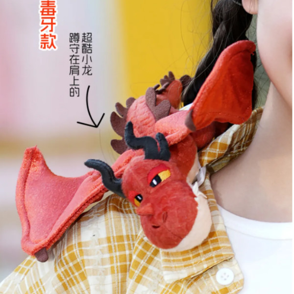 BNS Series How To Train Your Dragon Plush Shoulder Doll Venom Fang Cool