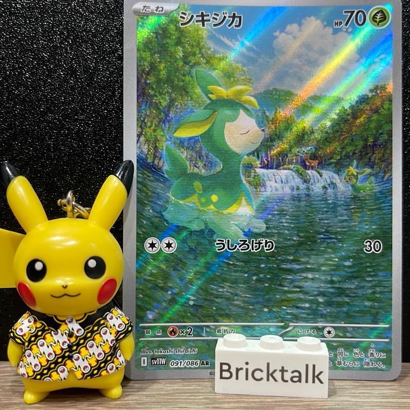 TCG Japan - Deerling AR SV11W 091/086 Kartu Pokemon Japanese Jpn Trading Card Game Original