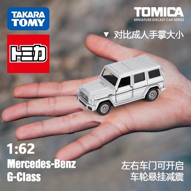 Takara Tomy Tomica No. 35 Mercedes-Benz G-Class Alloy car Diecast Model Replica Series Children Gift