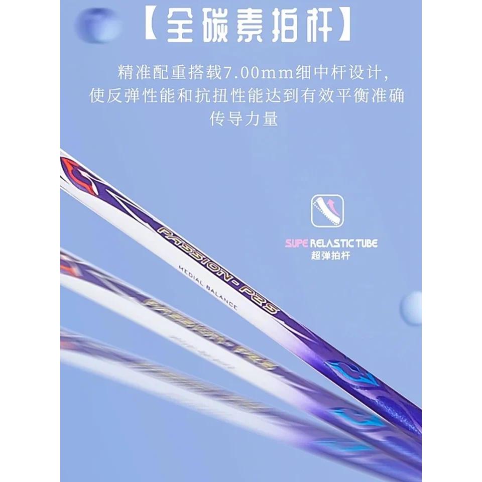 High Tension 28lbs light Original Kawasaki New PASSION P25  P26 4U 24T  Graphite Carton Fiber Badmin