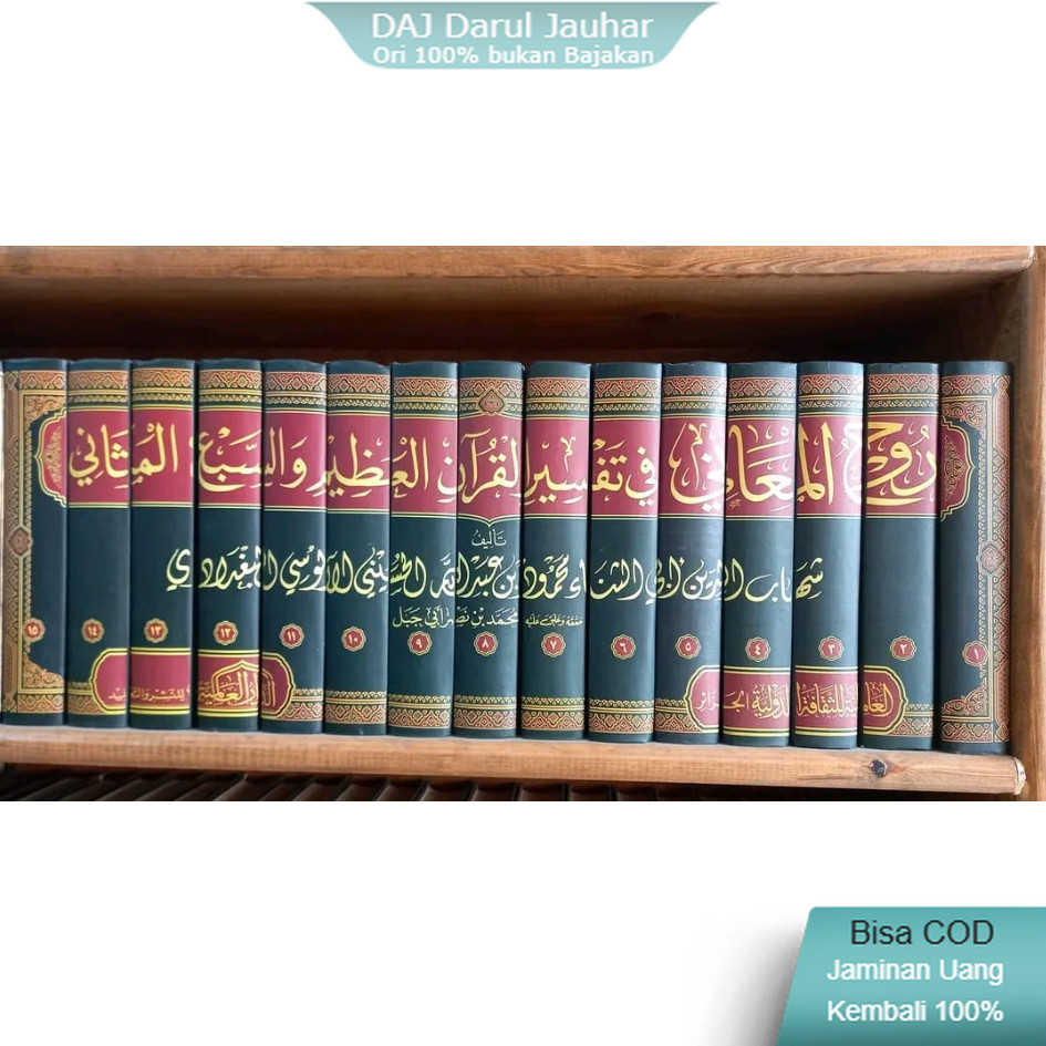 KITAB RUHUL MA’ANI 15 JILID DARUL ALAMIYYAH-kitab ruhul ma'ani 15 jilid darul alamiyyah ori