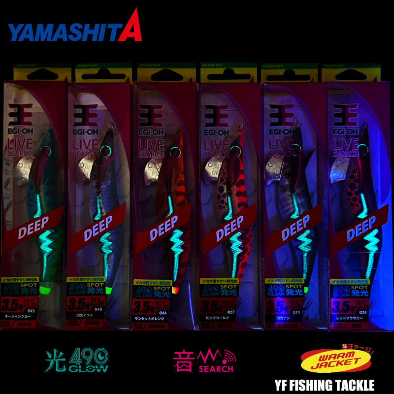 YAMASHITA EGI-OH LIVE SEAR 3.5 DEEP SQUID JIGS 23.5G  WOOD SHRIMP BAIT CUTTLEFISH OCTOPS 490GLOW SOU