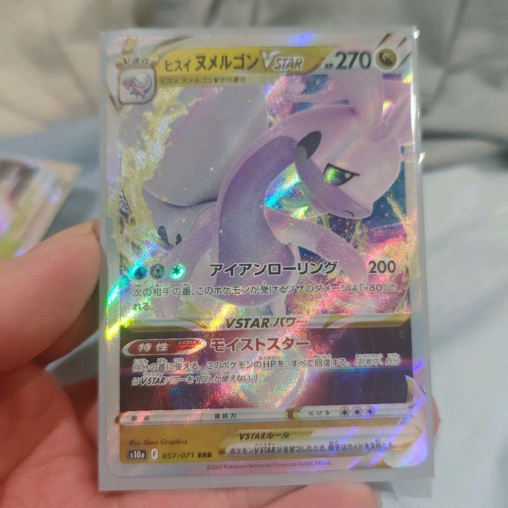 Goodra Vstar S10A RRR 057/071 tcg pokemon japan