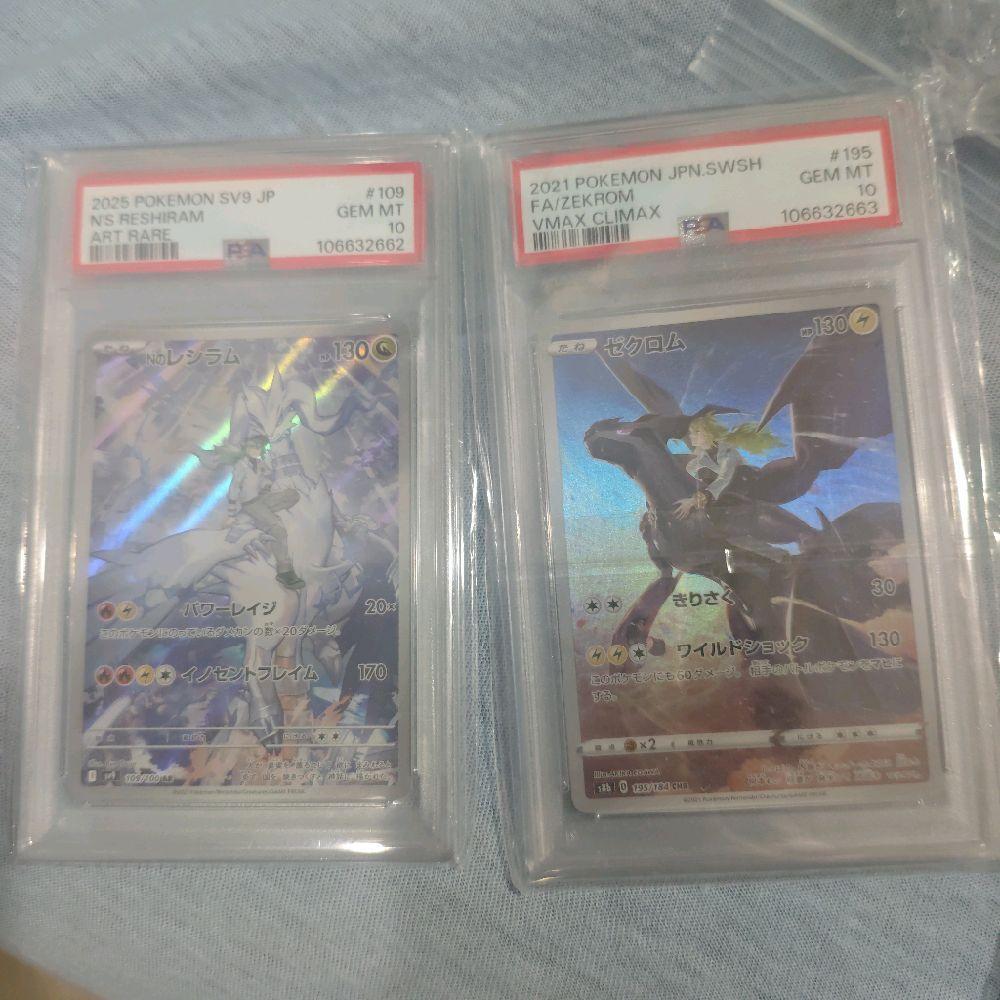 Kartu Pokemon TCG PSA 10 Reshiram AR sv9 109/100 Jpn Japan Jepang Trading Card Game Original