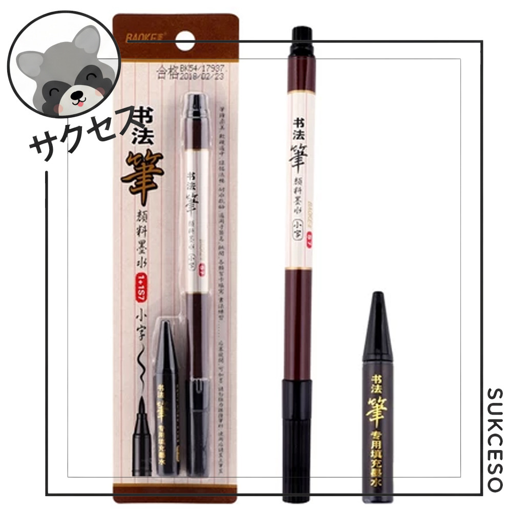 Baoke Pen Kaligrafi Ukuran Kecil (S7) & Ukuran Besar (S8) - Brush Pen / Pena Kuas Kaligrafi Dengan T
