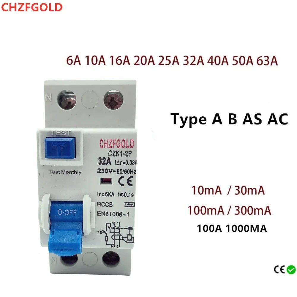 Electromagnetic residual current circuit breaker, safety swit, 2P, 32A, 10/30/100/300MA, type A, AC,