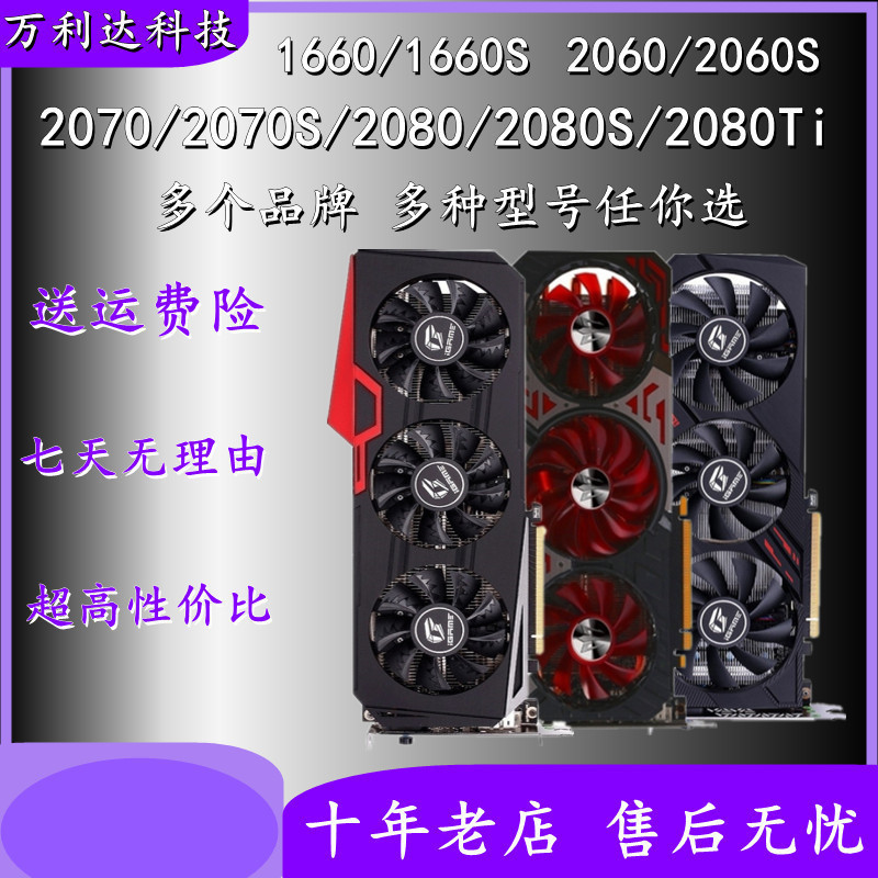 IRH Multiple GTX1660s GTX1660Ti RTX2060s RTX2070S RTX2080S RTX2080Ti Graphics Card