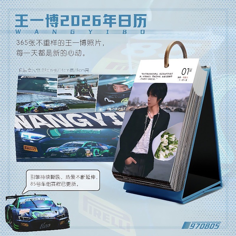 Wang Yibo Calendar 2026 365 Pages Desktop Calendar Photo Ornaments Creative Gift Support Surrounng