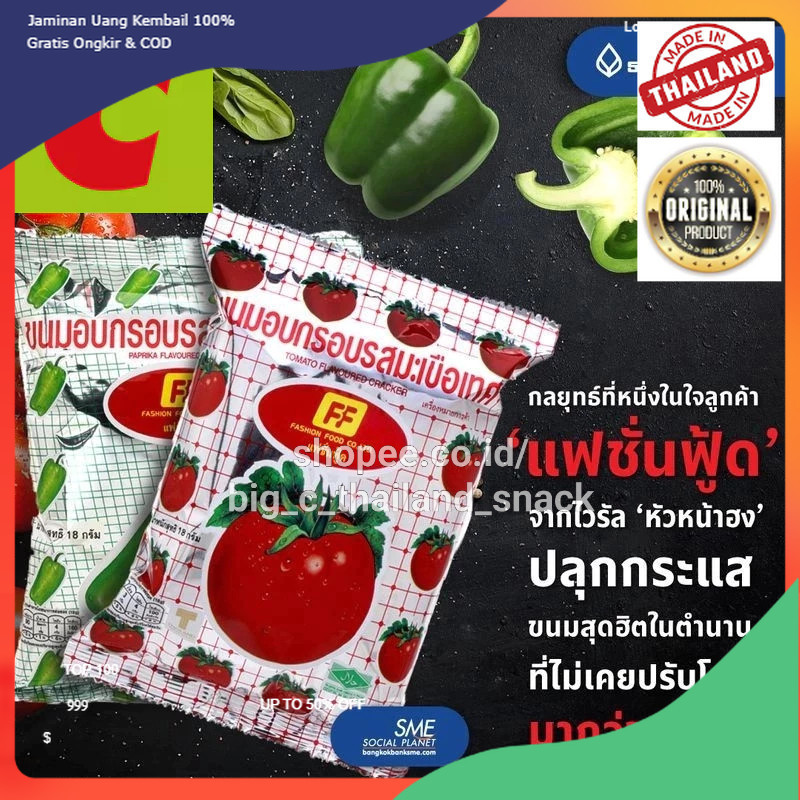 (halal)snack jiso 58gr thailand NEW
