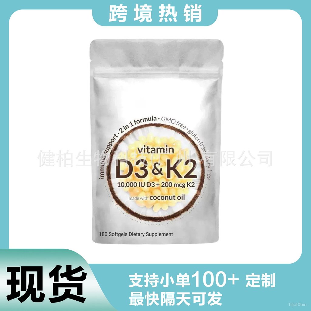 Factory Vitamins D3+K2Capsule300Granule vitaminD3+K2SupplementSoftgel Calcium Supplement