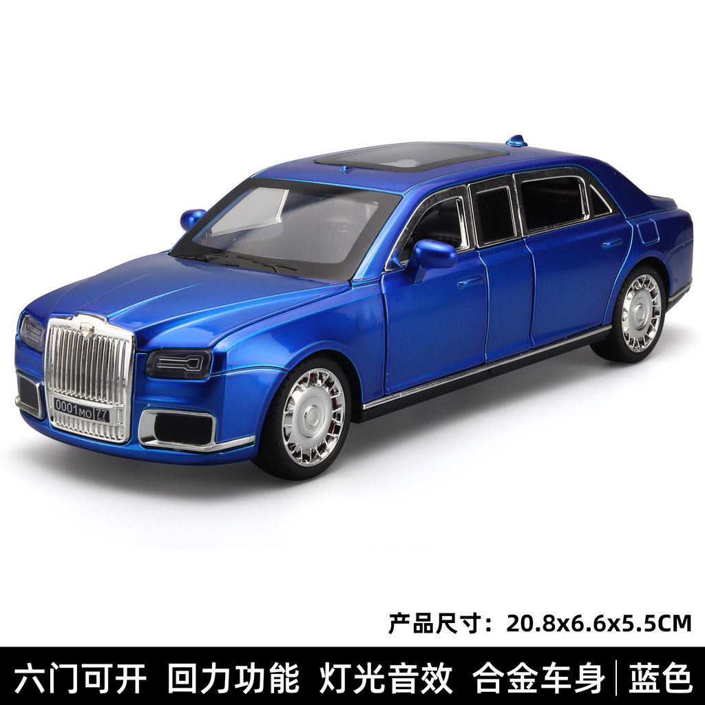 1:24 Presidential Car Aurus Senat Alloy Diecast Car Model With Lights Children's Toy Collection Disp