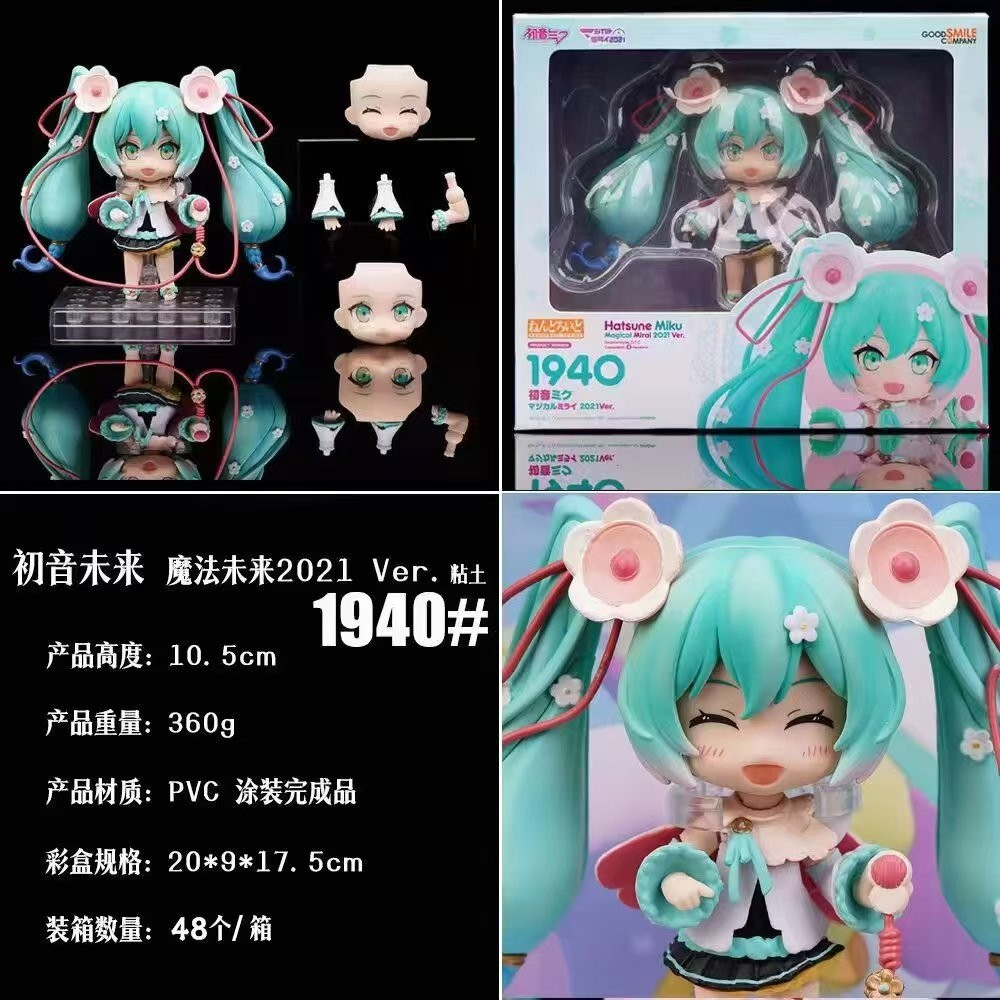 Nendoroid Hatsune Miku Magical Mirai 2021 Ver.