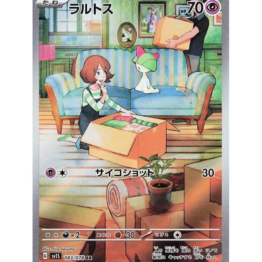 TCG Ralts AR 083/078 SV1s HOLO KARTU CARD POKEMON Jepang Japanese Japan