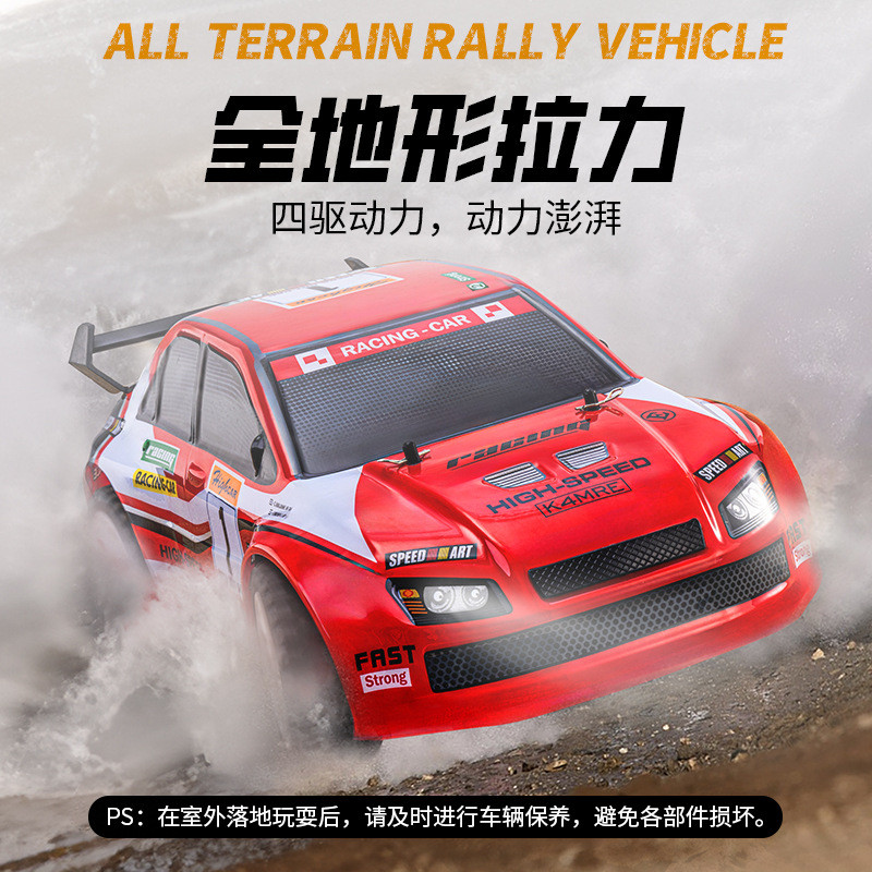 1:12 Full Scale Four Wheel Drive Drift Remote Control Vehicle With Gyroscope Sy1201 Rally Vehicle Rc