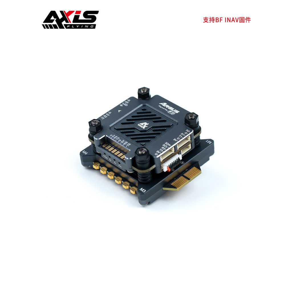 AxisFlying Argus PRO Stack 55A /65A for FPV Drone Y Parts Support BF INAV Firmware