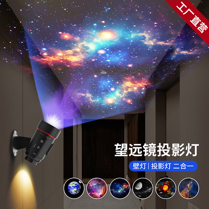 Creative Night Light Telescope Starry Sky Projection Light Starry Sky Bedroom Ceiling Star Sky Light