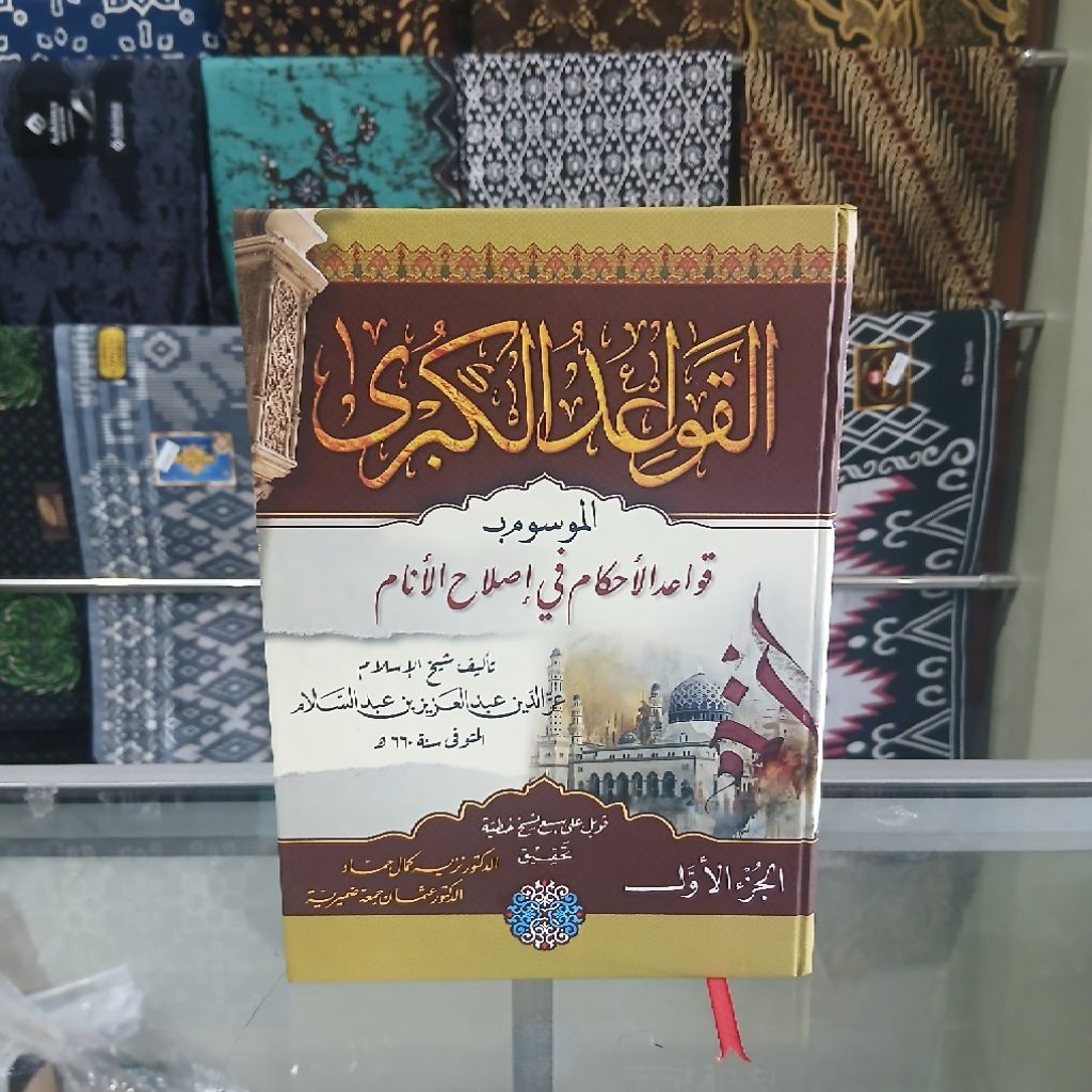 Kitab Qowaidul Kubro_Qowaidul Ahkam 2 Jilid