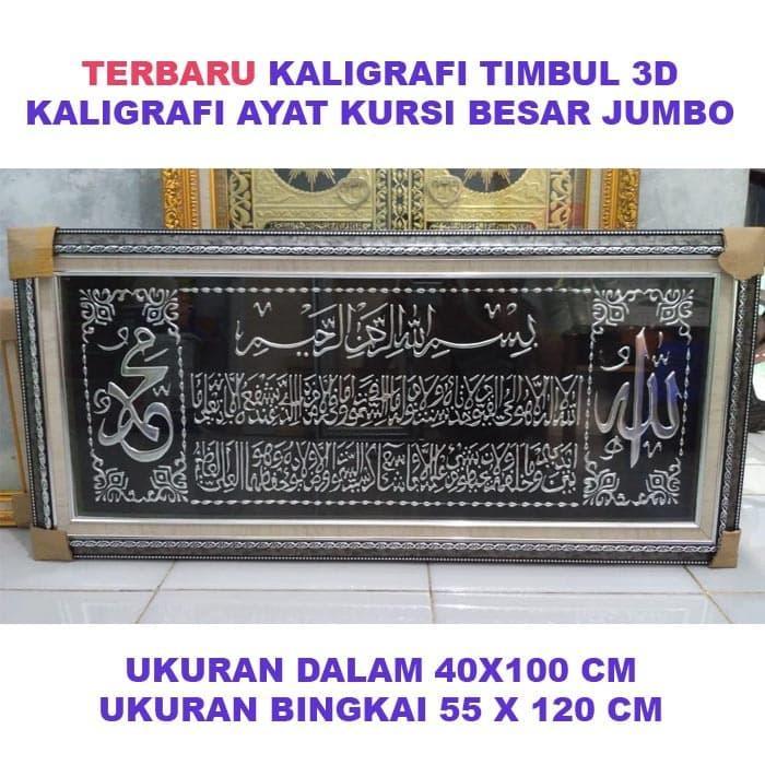 Best Promo KALIGRAFI TIMBUL 3D AYAT KURSI JUMBO BESAR MEWAH BERKUALITAS - PUTIH GOLD