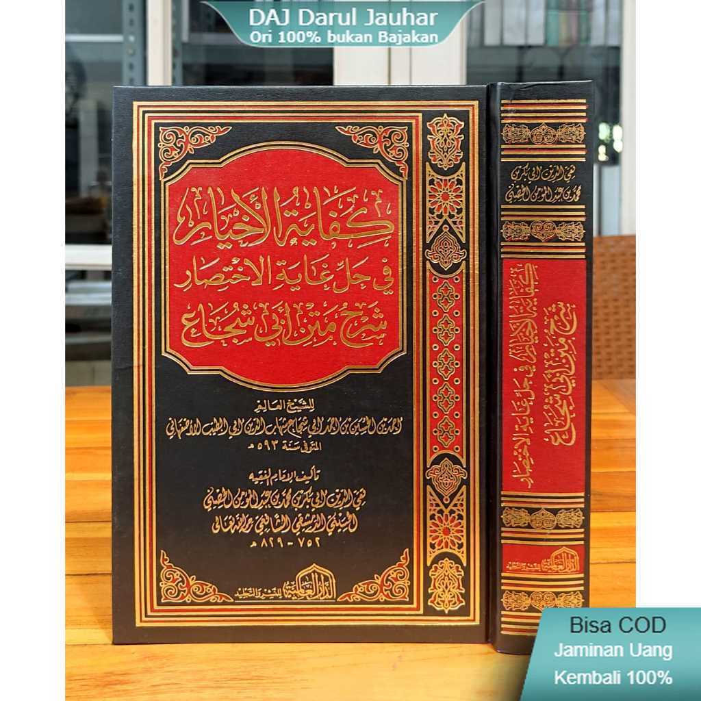 KIFAYATUL AKHYAR kifayatul akhyar kifayah al akhyar darul alamiyyah ori