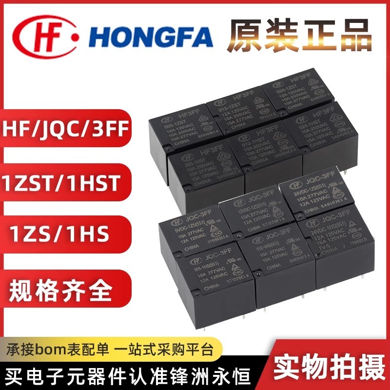 5PCS HF3FF- 005 009 012 024-1HS 1HST 1ZST 4Pin 5Pin 10A Relay DC5V 9V 12V 24V JQC-3FF-005-1HS JQC-3F