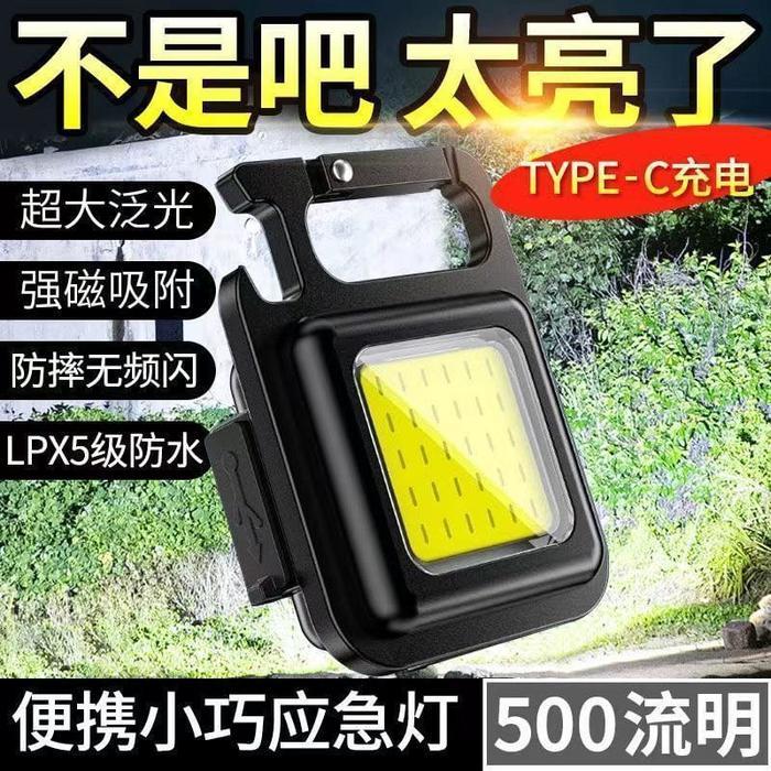 Gantungan Kunci Senter Led COB Rechargeable Keychain Light - KeychainLamp