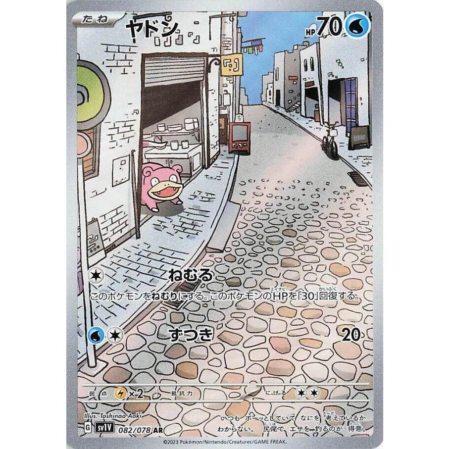 TCG Slowpoke AR 082/078 SV1V JAPAN HOLO KARTU CARD POKEMON Jepang ese  ORIGINAL