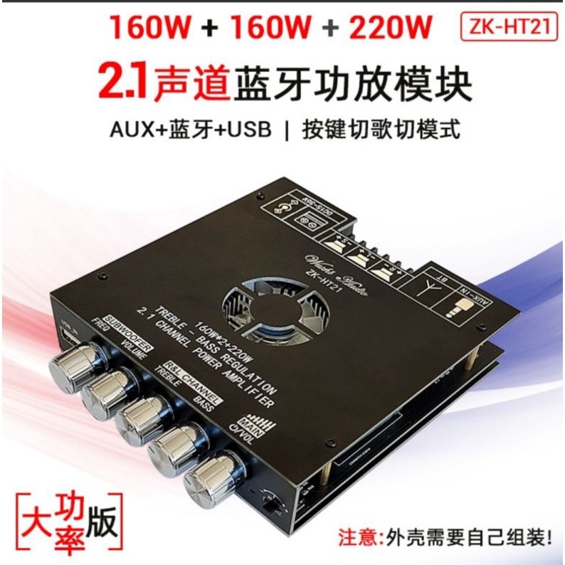 Modul ZK-HT21 Power amplifier 160wx160w+220w