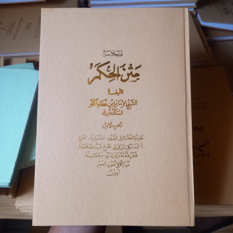 1 set Kitab Penjelasan matan hikam sunda Termurah