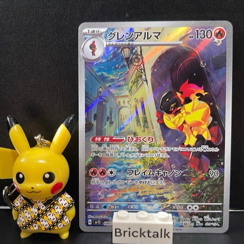 Kartu Pokemon TCG Japan Armarouge AR sv1s 080/078 Trading Card Game Jepang Jpn Original