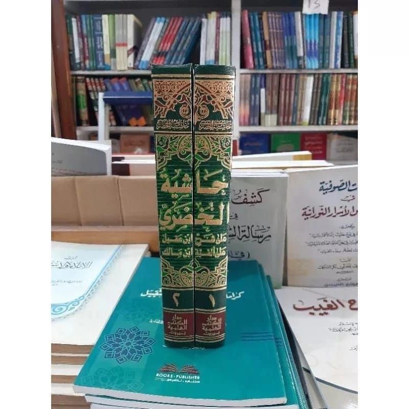 Hasyiyah al Khudhori 2 Jilid Kertas Putih DKI Beirut / Hasiyah al Khudori