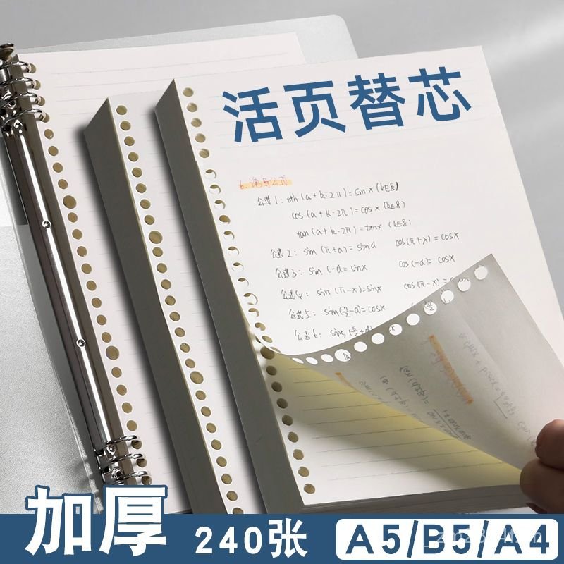 Nijia A4Loose-leaf Notebook Inner Paper a5Student26Cornell Grid Error Correction Line B5Notebook