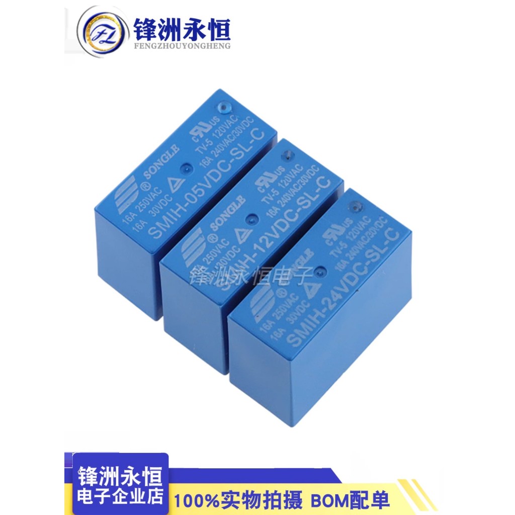 1PCS Relay  SMIH-05VDC-SL-A SMIH-12VDC-SL-A SMIH-24VDC-SL-A 6-PIN SMIH-05VDC-SL-C SMIH-12VDC-SL-C SM