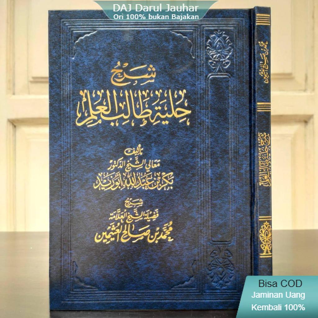 SYARH HILYAH THALIB AL 'ILMI darul ummah - syarḥ hilyah thalib al 'ilmi - syarah hilyah tolibil ilmi