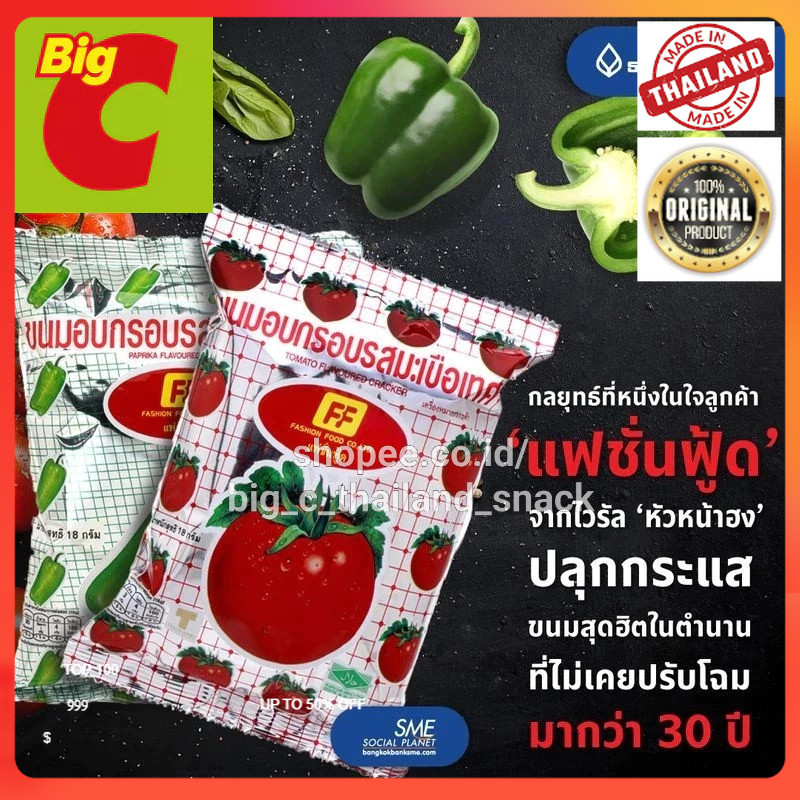 (halal)snack jiso 58gr thailand @th