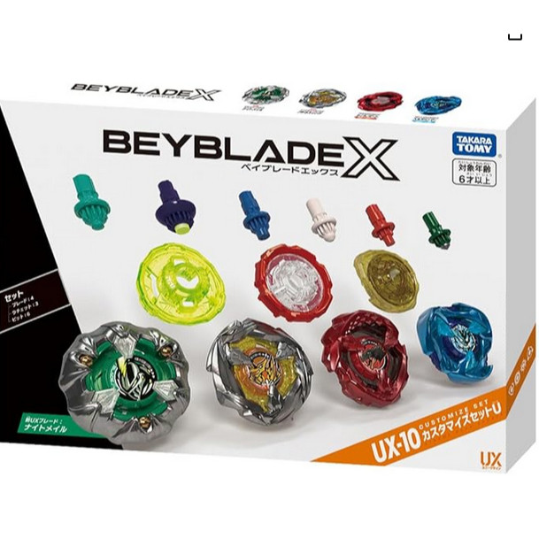 Beyblade X Beyblade X UX-10 Customized Set U