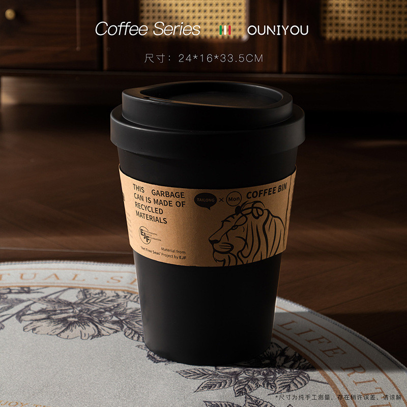 Retro coffee cup trash can with lid home hall light luxury large capacity trash can bedroom swing li
