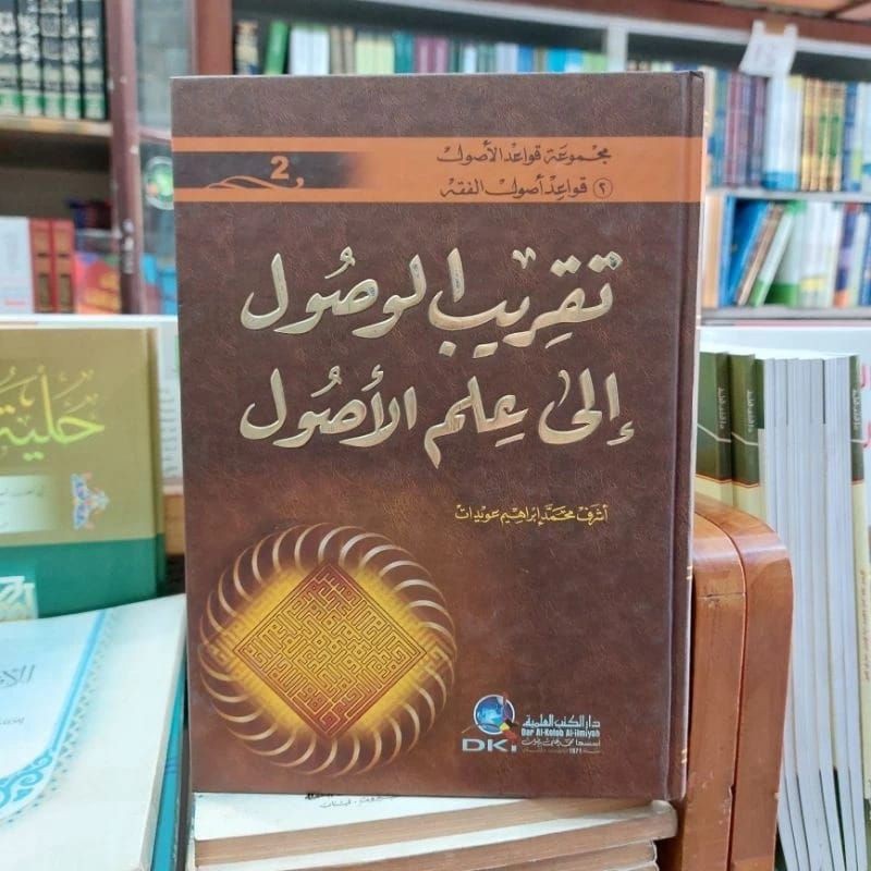 Taqribul Wushul ila Ilmil Ushul DKI Beirut / Taqrib al Usul ila Ilmu al Usul
