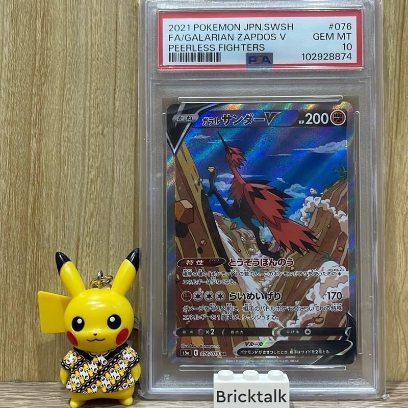 Kartu Pokemon TCG PSA10 PSA 10 Japan Galarian Zapdos V SR s5a 076/070 Trading Card Game Jepang Jpn J