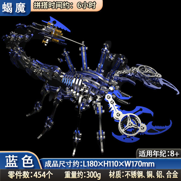 New DIY Scorpion Demon Toy Metal Assembly Model Puzzle 3D Stereoscopic Creative Handmade Mobile Birt