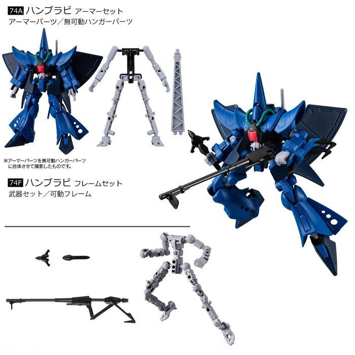 Toys BANDAI Mobile Suit Gundam G-Frame FA 07 - Hambrabi Armor + Frame Set (Set of 2)