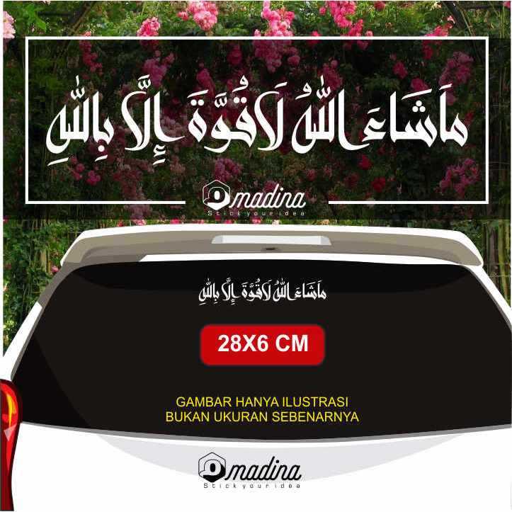 Stiker Masya Allah Laa Quwwata Illa Billah Kaligrafi kaca Mobil bahan reflektif