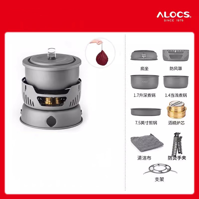 Outdoor Cooking Pot Set ALOCS CW-C05 Camping Portable Easy Storage Picnic Pot With Alcohol Stove Bla