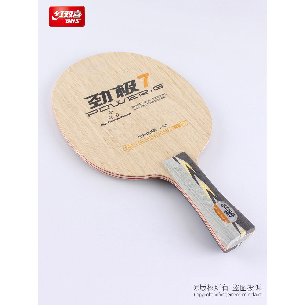 DHS PG7 / Power G 7 / PG-7/PG 7/PG.7 (Ship without Box) Table Tennis Blade / Racket Original DHS Pin