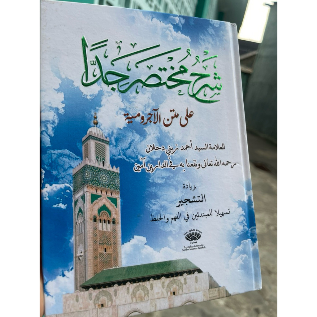 Tasyjir Syarah Mukhtashor Jiddan / Kitab Skema Syarh Mukhtasar Jidan / Syarah Syekh Zaini Dahlan ala