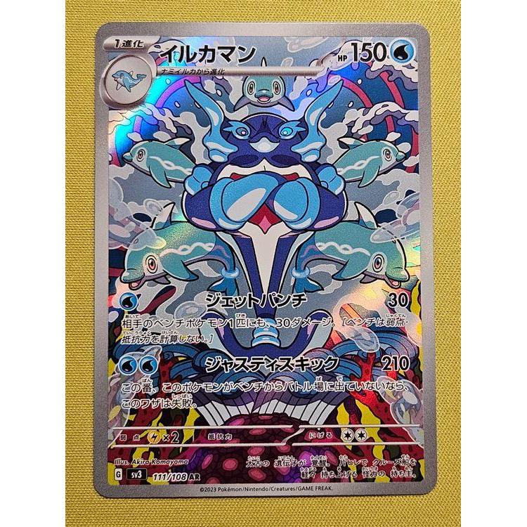 TCG Palafin AR 111/108 sv3 JAPAN HOLO KARTU CARD POKEMON Jepang ese  ORIGINAL