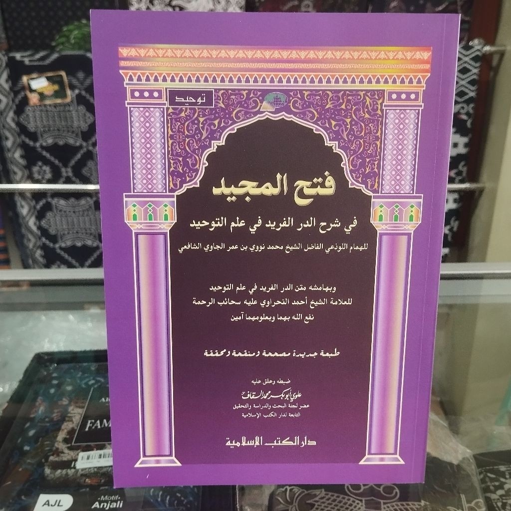 Kitab Fathul Majid - Syarah Durrul Farid - Fathul Majid Dki Islamiyah