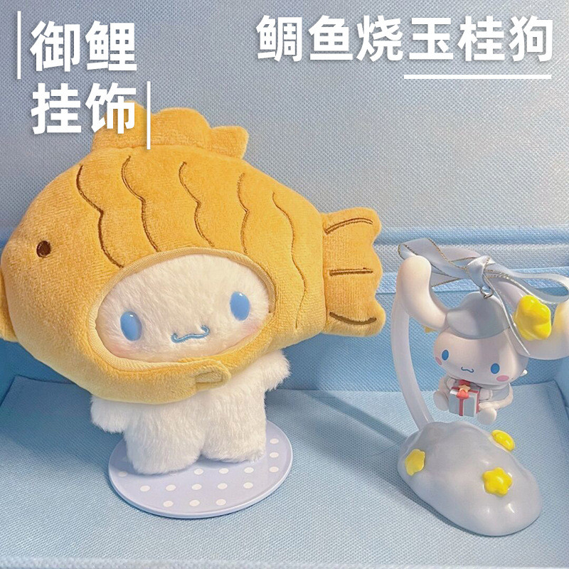 Gantungan Boneka Plush Cinnamoroll Taiyaki Lucu Hadiah Liburan Anak Siswa Gantungan Kunci Mainan UW2